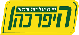 היפר כהן